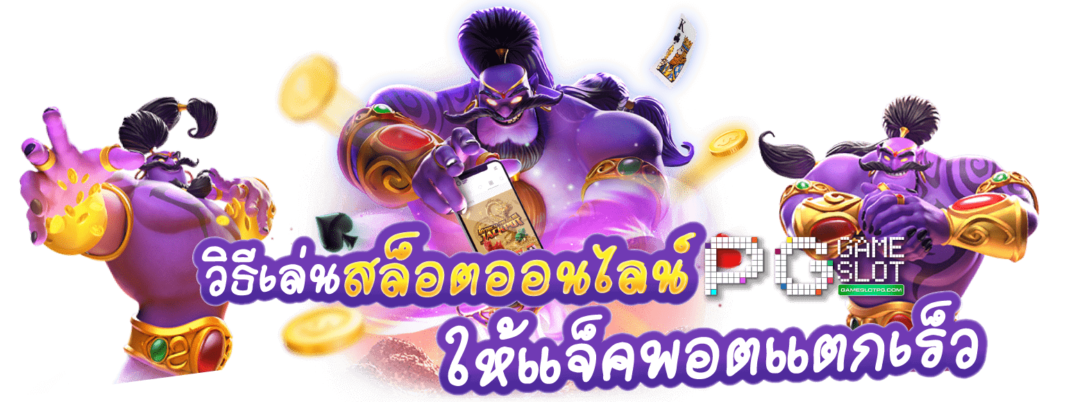 สล็อต ฝาก-ถอน true wallet ไม่มี บัญชีธนาคาร