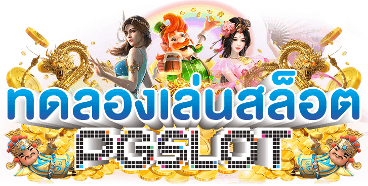 สล็อต ฝาก-ถอน true wallet ไม่มี บัญชีธนาคาร 777