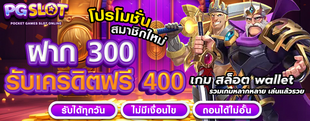 เกม สล็อต wallet